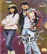 Darling Telugu DVD